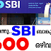 സ്റ്റേറ്റ് ബാങ്കിൽ PO ജോലി , 85000 രൂപ ശമ്പളത്തിൽ ജോലി എക്സ്പീരിയൻസ് ഇല്ലാത്തവർക്കും അപേക്ഷിക്കാം