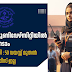 Kerala University Women Security Guard Recruitment Apply Now