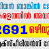 എക്സ്പീരിയൻസ് ഇല്ലാതെ കേരളത്തിൽ യൂണിയൻ ബാങ്കിൽ ജോലി