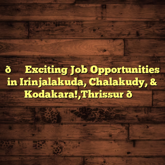 🏍️ Exciting Job Opportunities in Irinjalakuda, Chalakudy, & Kodakara!,Thrissur 🛠️