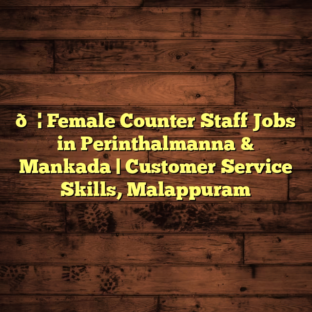 🍦 Female Counter Staff Jobs in Perinthalmanna & Mankada | Customer Service Skills, Malappuram