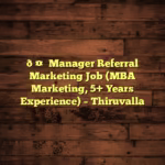 🤝 Manager Referral Marketing Job (MBA Marketing, 5+ Years Experience) – Thiruvalla