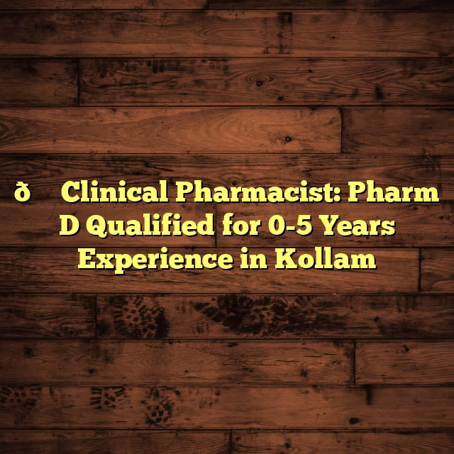 💊 Clinical Pharmacist: Pharm D Qualified for 0-5 Years Experience in Kollam