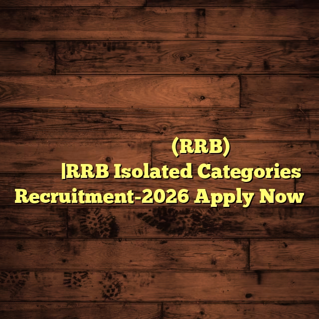 ഇന്ത്യൻ റെയിൽവേ മന്ത്രാലയത്തിന് കീഴിലുള്ള റെയിൽവേ റിക്രൂട്ട്‌മെന്റ് ബോർഡുകൾ (RRB) വിവിധ ജോലി ഒഴിവുകൾ |RRB Isolated Categories Recruitment-2026 Apply Now