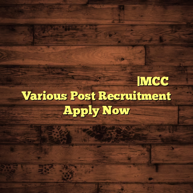 മലബാർ കാൻസർ സെന്ററിൽ ജോലി ഒഴിവുകൾ |MCC Various Post Recruitment Apply Now